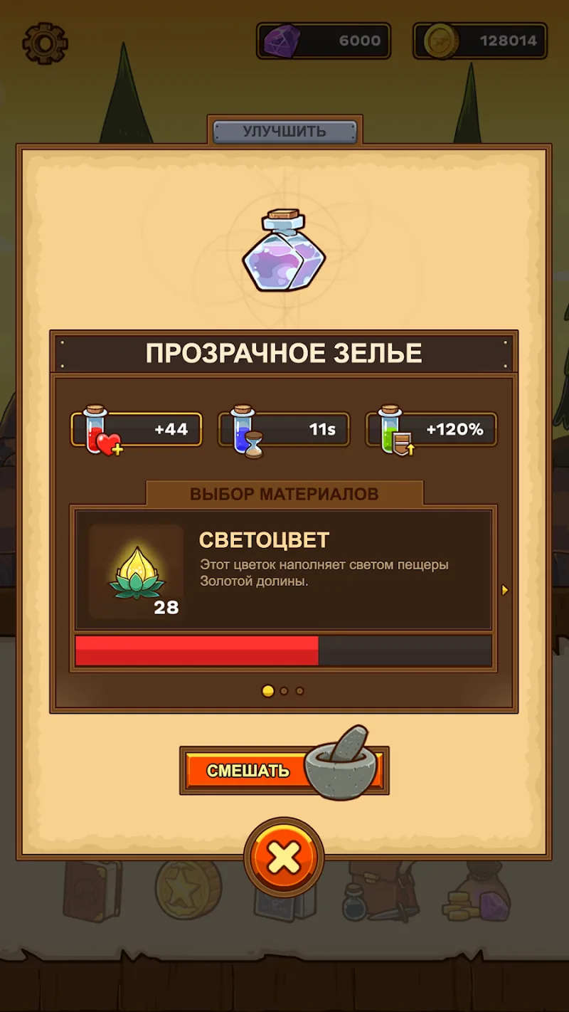 Скриншот Postknight 2 5
