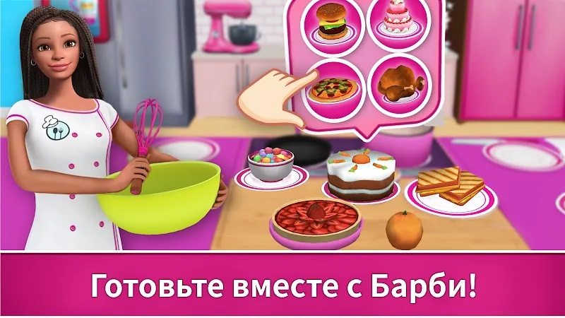 Скриншот Barbie Dreamhouse Adventures 4