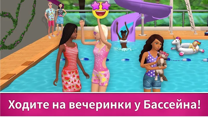 Скриншот Barbie Dreamhouse Adventures 5
