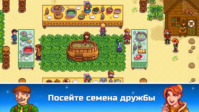 Скриншот Stardew Valley 4