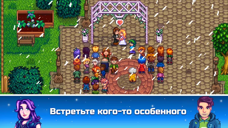 Скриншот Stardew Valley 5