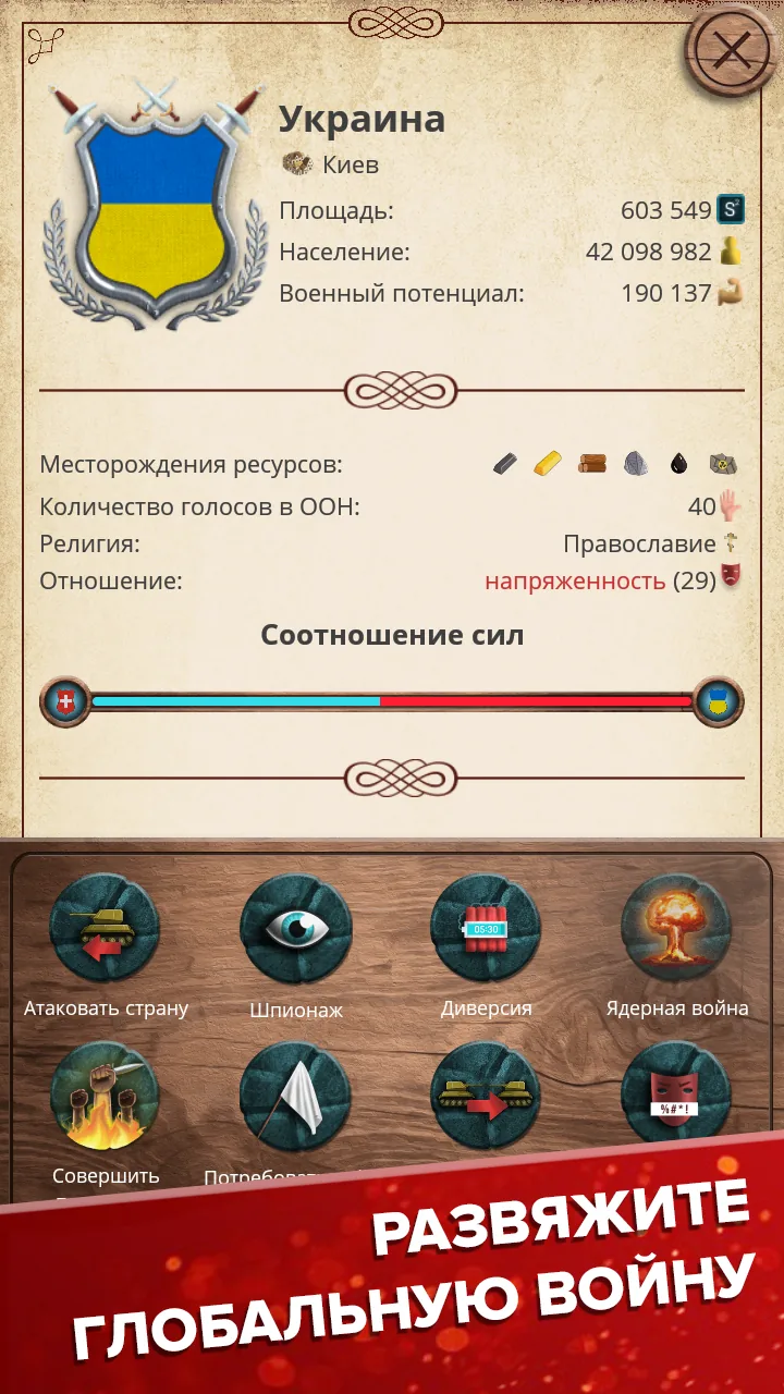 Скриншот Эпоха Современности 2 Премиум 2