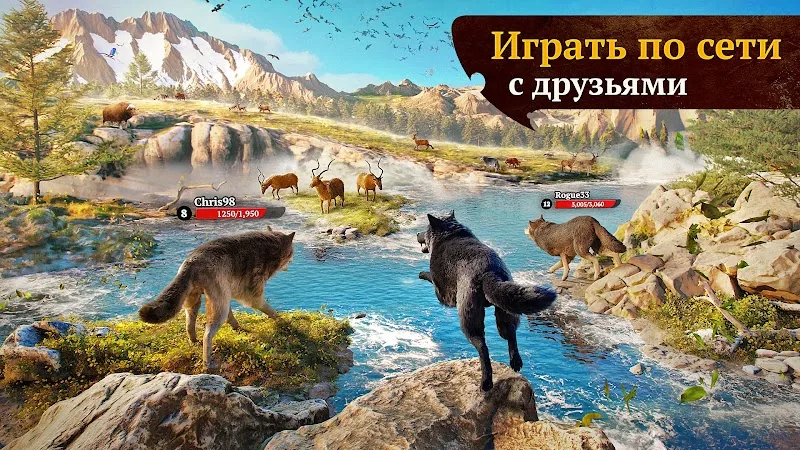 Скриншот The Wolf 5
