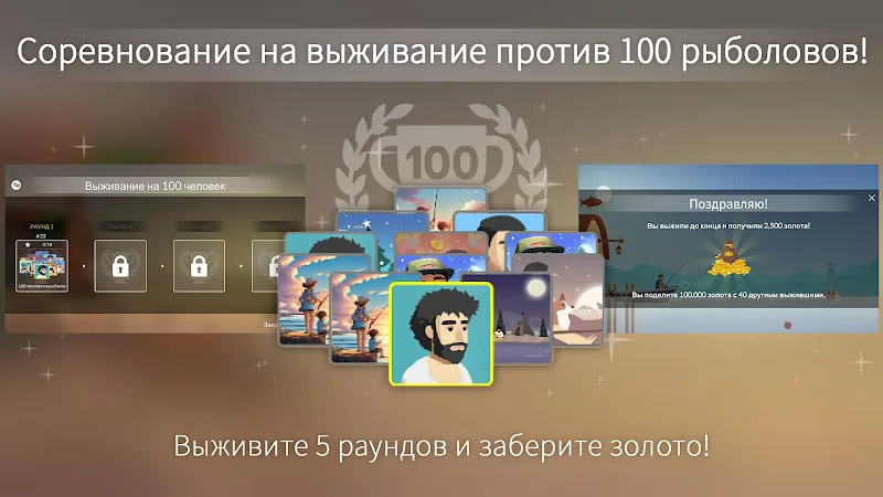 Скриншот Рыбалка и жизнь 3
