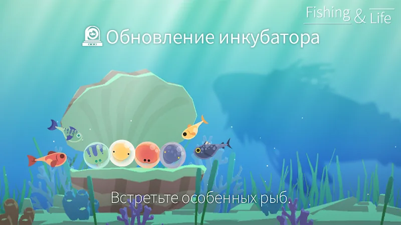 Скриншот Рыбалка и жизнь 4