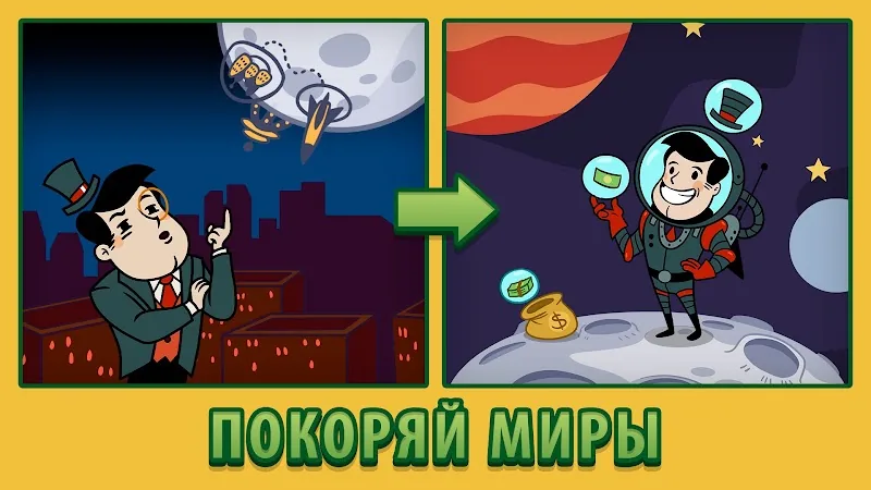 Скриншот AdVenture Capitalist 3