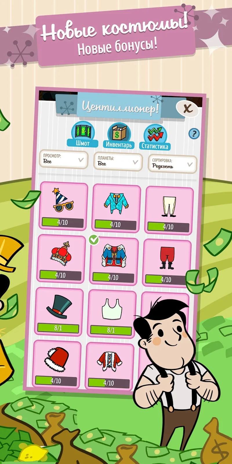 Скриншот AdVenture Capitalist 5