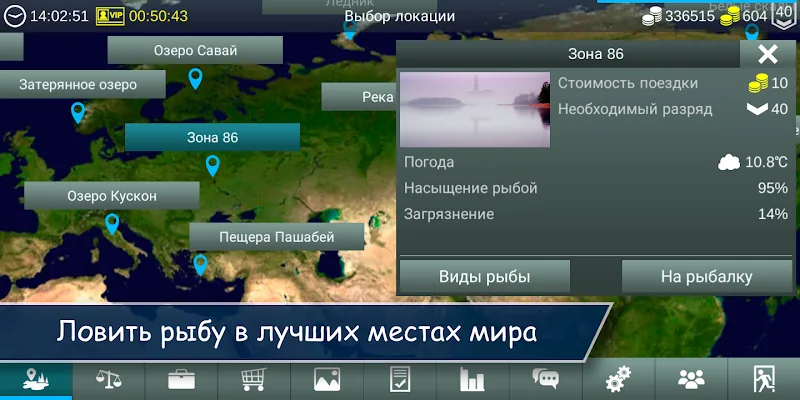 Скриншот My Fishing World 2