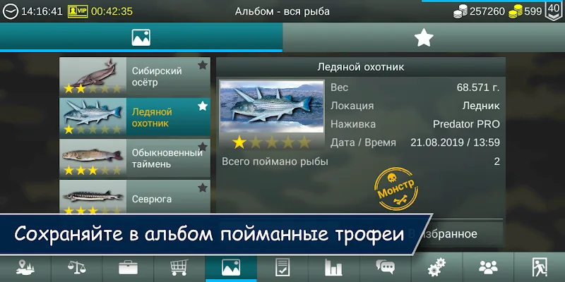 Скриншот My Fishing World 6