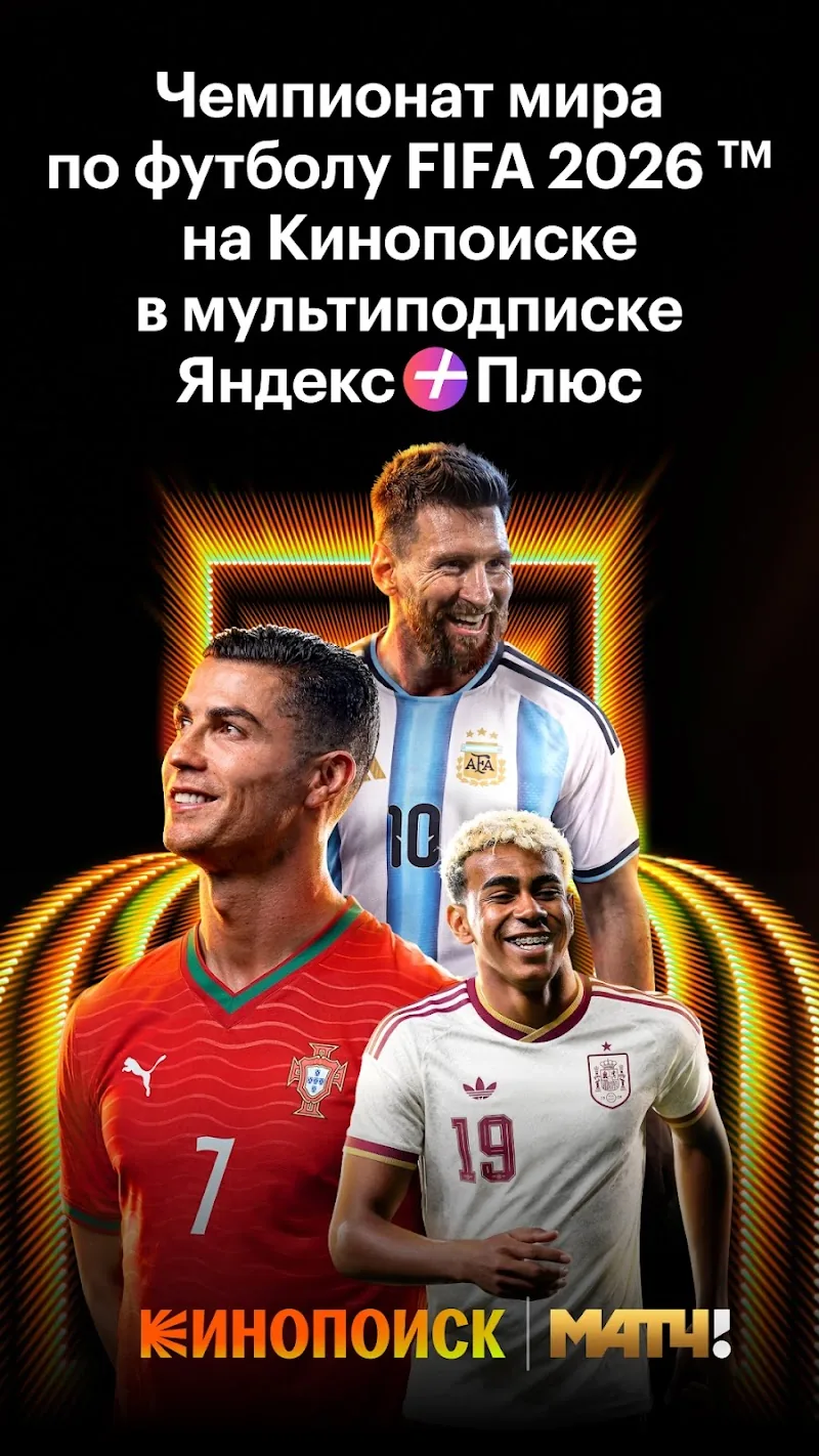 Скриншот Кинопоиск 2