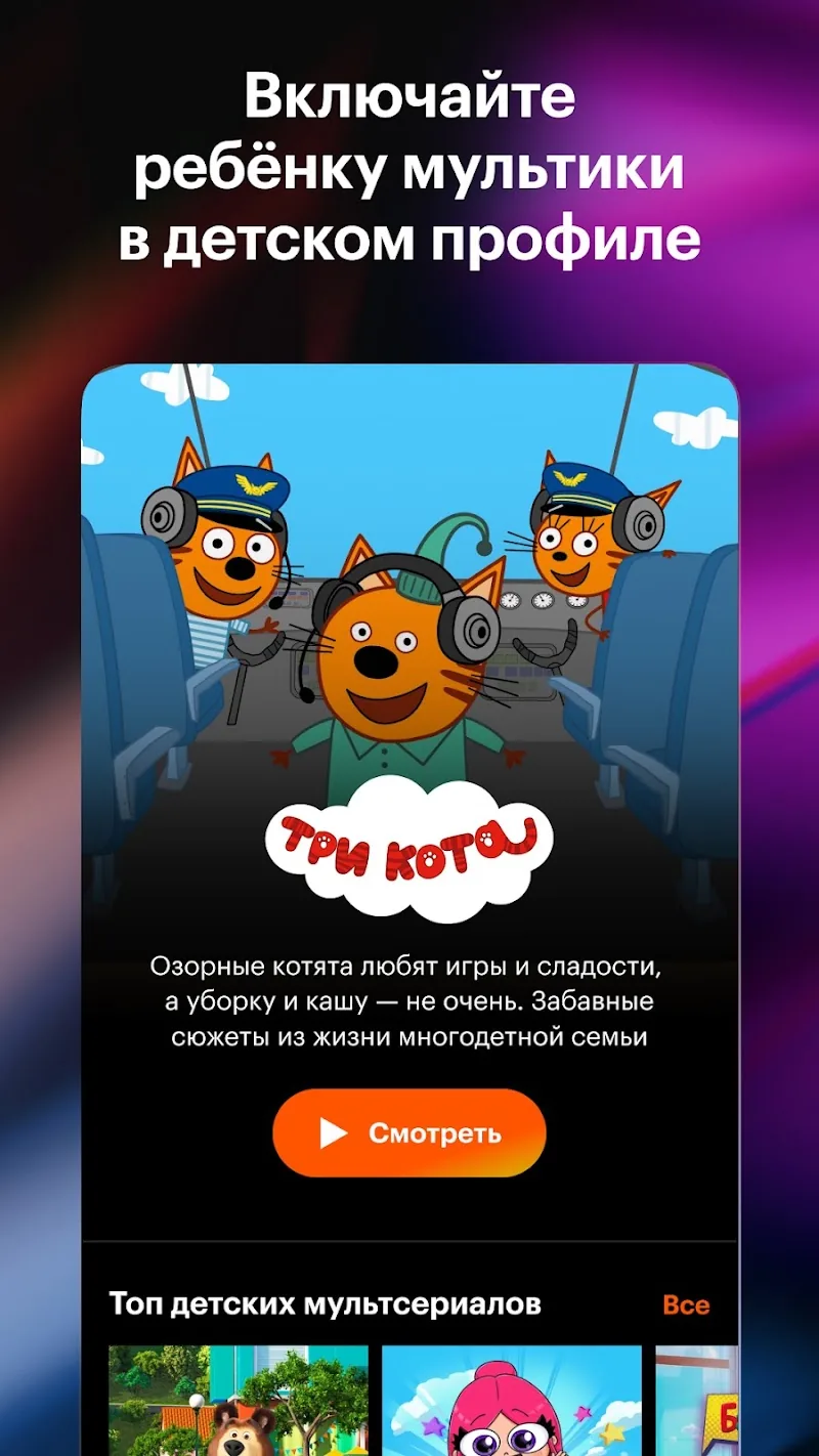 Скриншот Кинопоиск 5