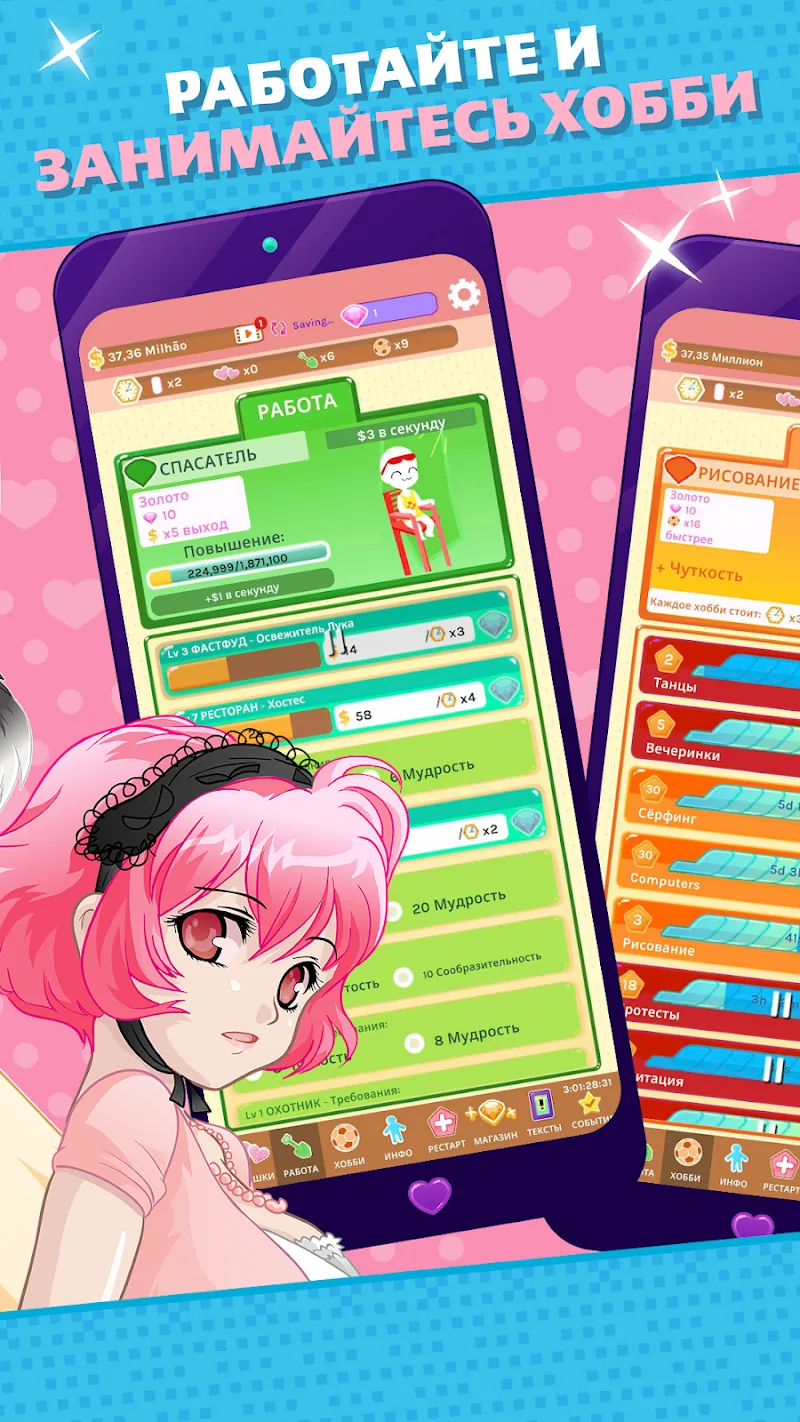 Скриншот Crush Crush - Idle Dating Sim 3