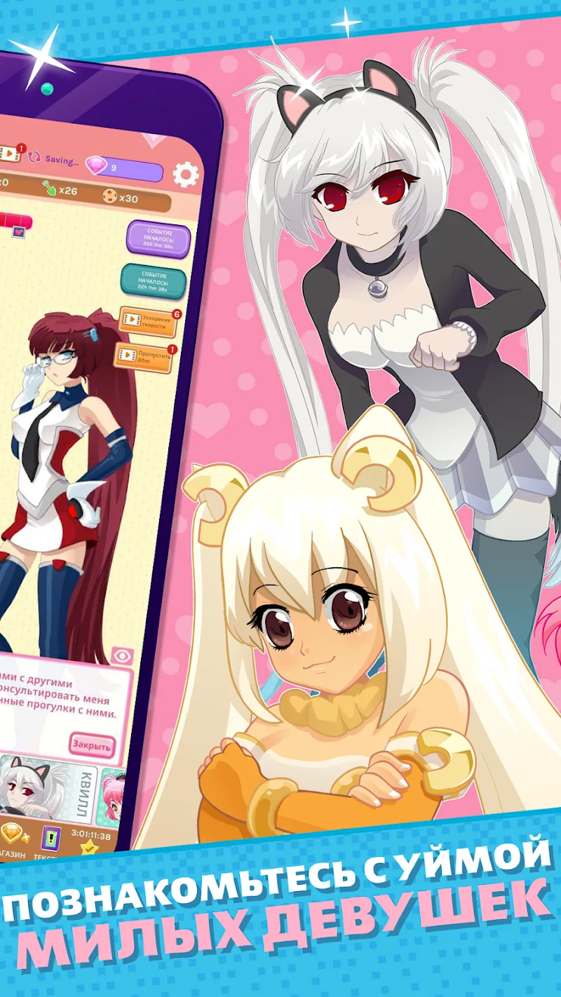 Скриншот Crush Crush - Idle Dating Sim 4