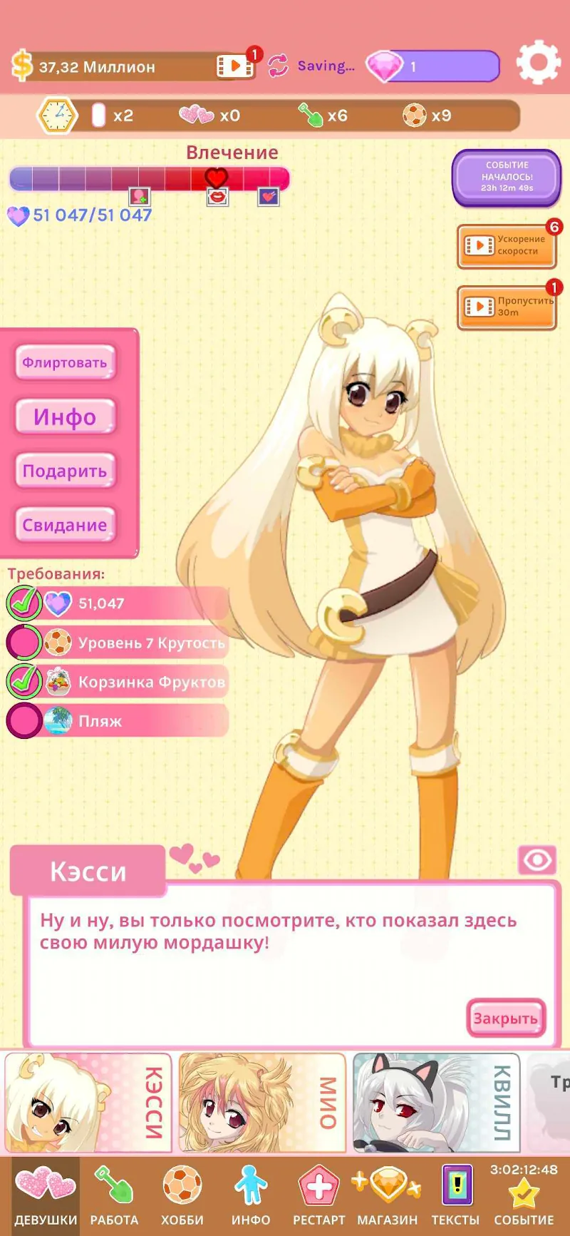 Скриншот Crush Crush - Idle Dating Sim 5