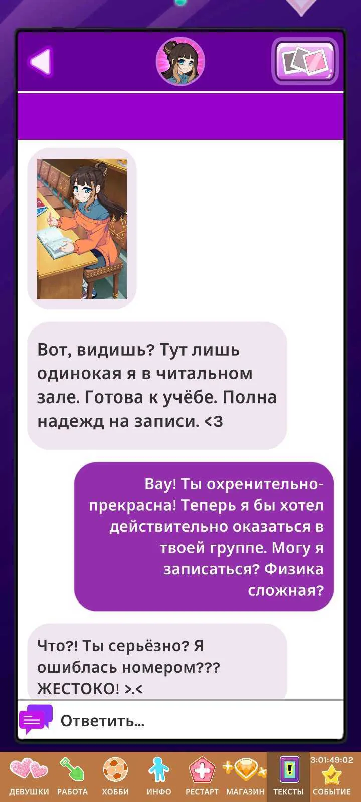 Скриншот Crush Crush - Idle Dating Sim 6