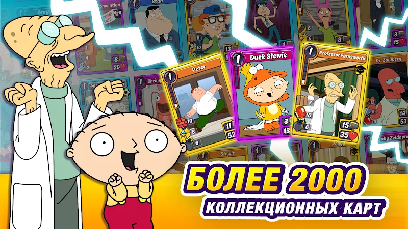 Скриншот Animation Throwdown 3