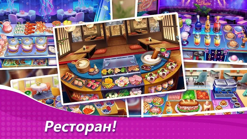 Скриншот Кулинарное Чудо 4