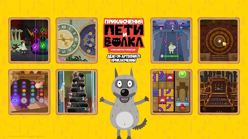 Скриншот Приключения Пети и Волка 6