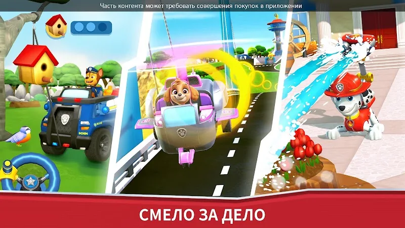 Скриншот Щенячий патруль спасает мир 3