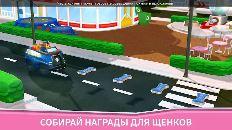Скриншот Щенячий патруль спасает мир 6