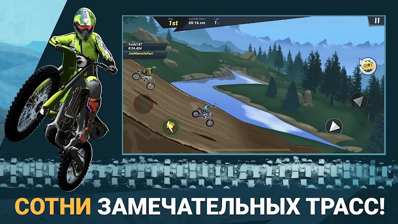 Скриншот Mad Skills Motocross 3 3