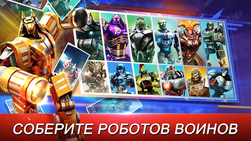 Скриншот Real Steel World Robot Boxing 3