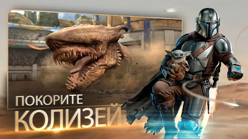 Скриншот Star Wars: Галактика героев 3