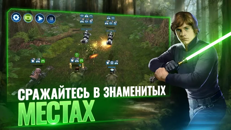 Скриншот Star Wars: Галактика героев 4
