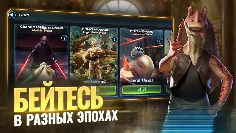 Скриншот Star Wars: Галактика героев 5