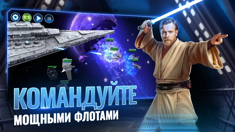 Скриншот Star Wars: Галактика героев 6