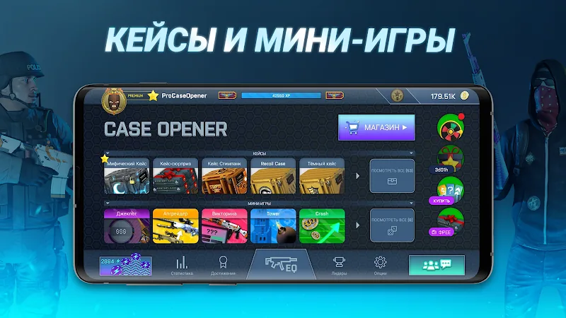 Скриншот Case Opener: КС кейс симулятор 2
