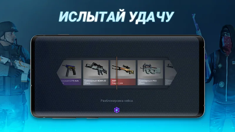 Скриншот Case Opener: КС кейс симулятор 3