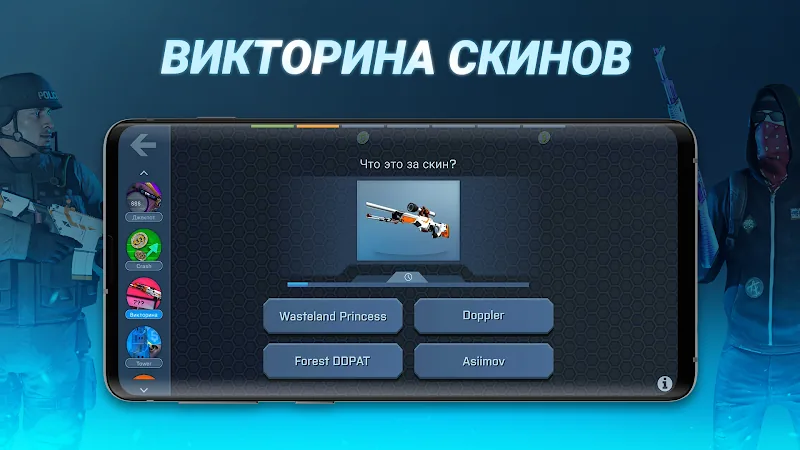 Скриншот Case Opener: КС кейс симулятор 5