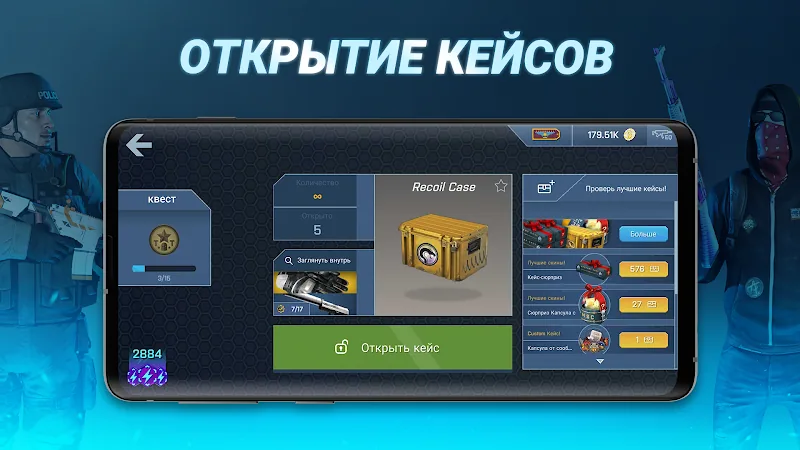 Скриншот Case Opener: КС кейс симулятор 6