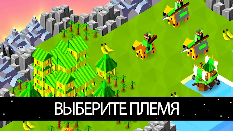 Скриншот The Battle of Polytopia 3