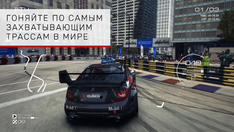 Скриншот GRID Autosport 3