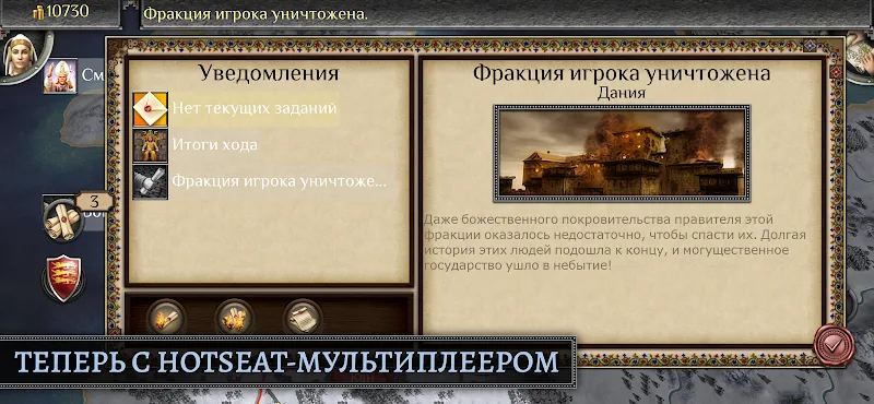 Скриншот Total War: MEDIEVAL II 5