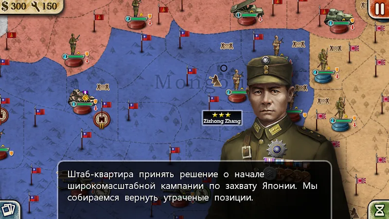 Скриншот World Conqueror 4 3