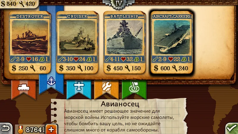 Скриншот World Conqueror 4 5