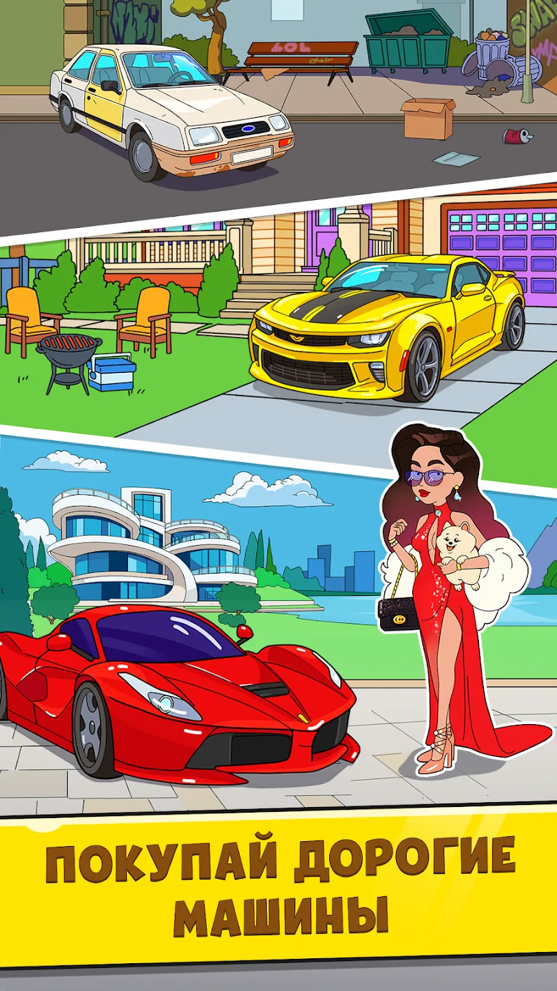 Скриншот Mr.Billion: Симулятор Бизнеса 4