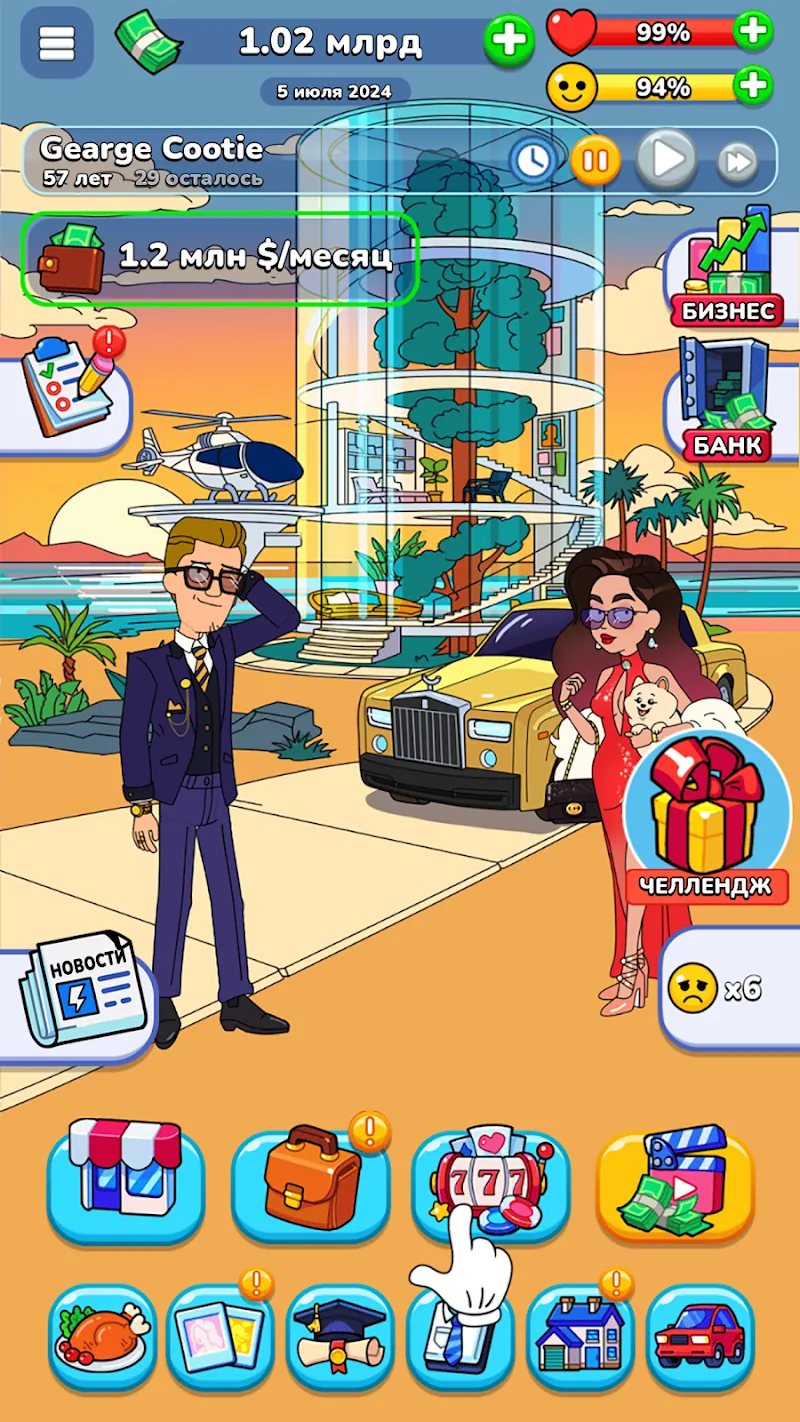 Скриншот Mr.Billion: Симулятор Бизнеса 5