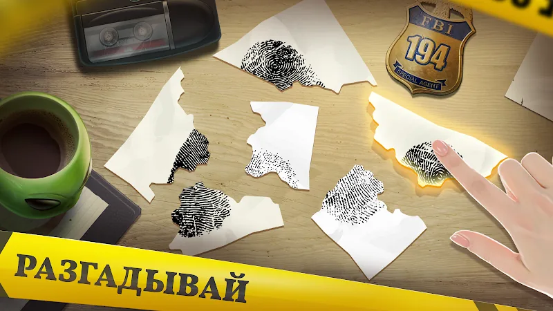 Скриншот Загадочный Дом: Поиск предметов 2