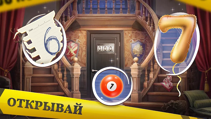 Скриншот Загадочный Дом: Поиск предметов 3