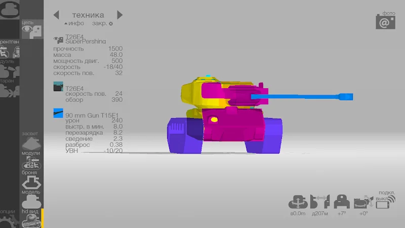 Скриншот Armor Inspector 5