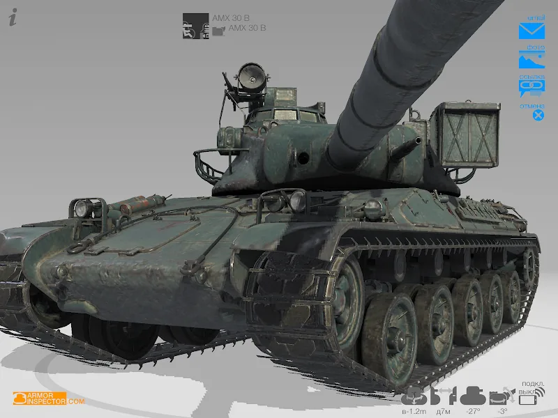 Скриншот Armor Inspector 6