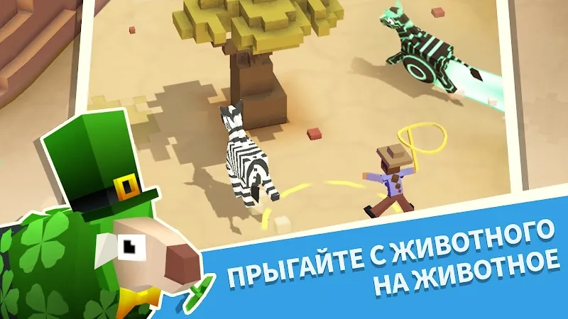 Скриншот Дикое Родео: Животный Зоопарк 3