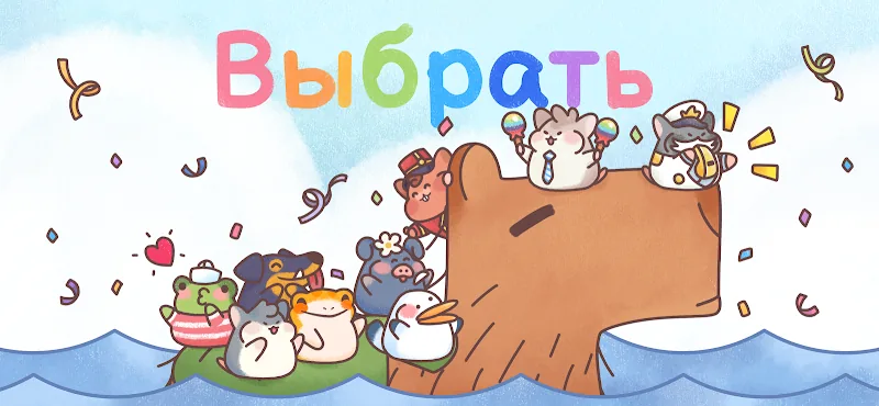 Скриншот Гостиница Хомячков 2