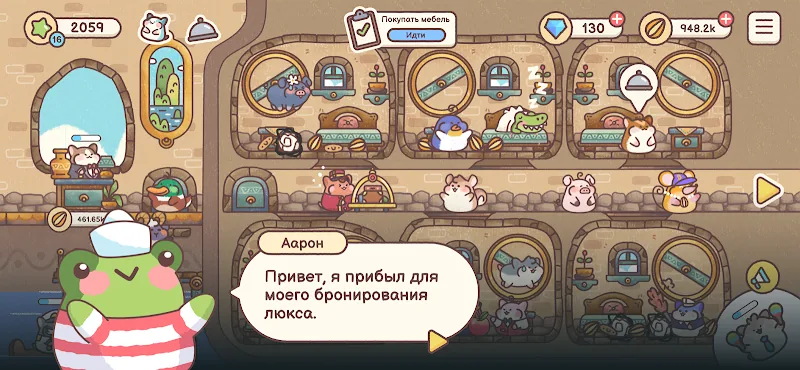 Скриншот Гостиница Хомячков 3