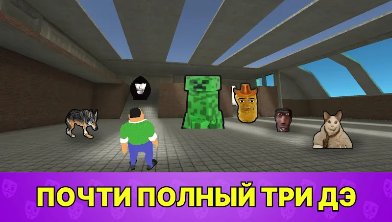 Скриншот Бабл Квас 3D: Против Некстботов 2