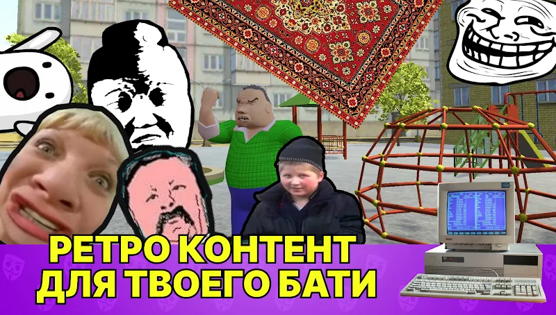 Скриншот Бабл Квас 3D: Против Некстботов 4